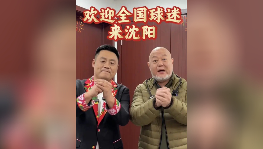 火风、宋晓峰&ldquo;峰峰火火&rdquo;为东北超呐喊助威！ 八城争霸各有精彩，输赢都是东北荣耀！