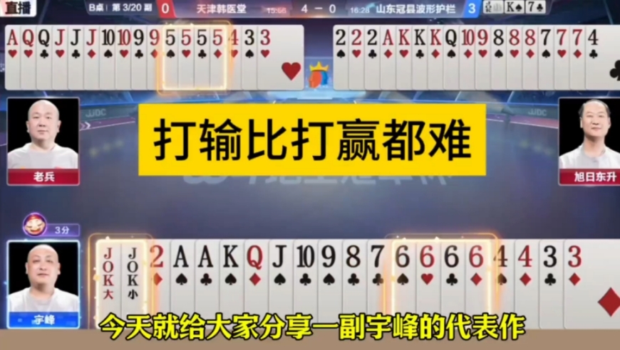 看完这副牌，我也有想参加比赛的冲动了！