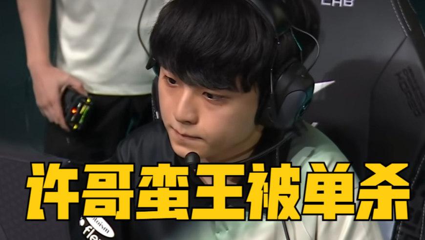 LCK中单蛮王回归，Faker决胜局单杀，T1涉险过关，Keria神钩翻盘
