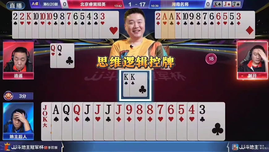这牌农民对尖能不打地主的对K也就掘开能有这样匪夷所思的操作！