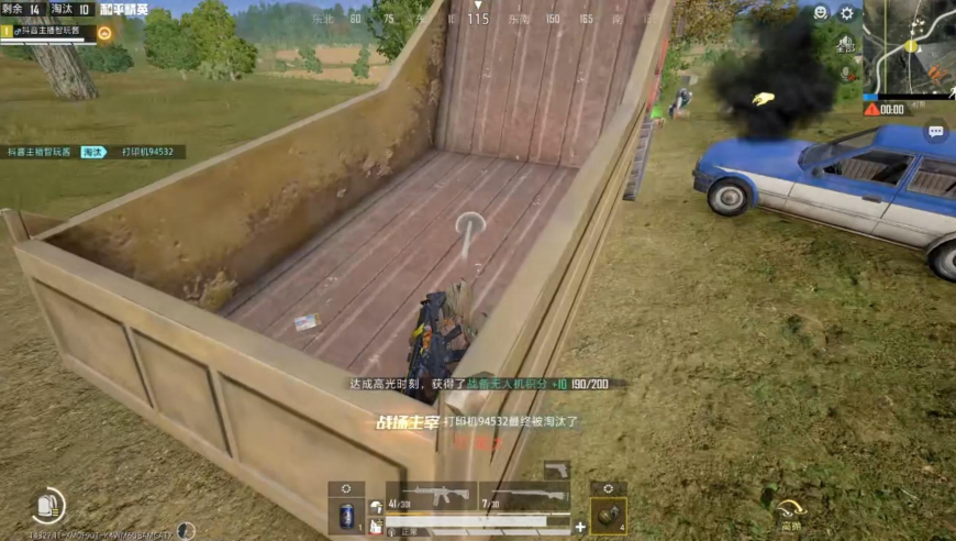 在车斗里我就是战神，一群人围攻，被主播一一拿下