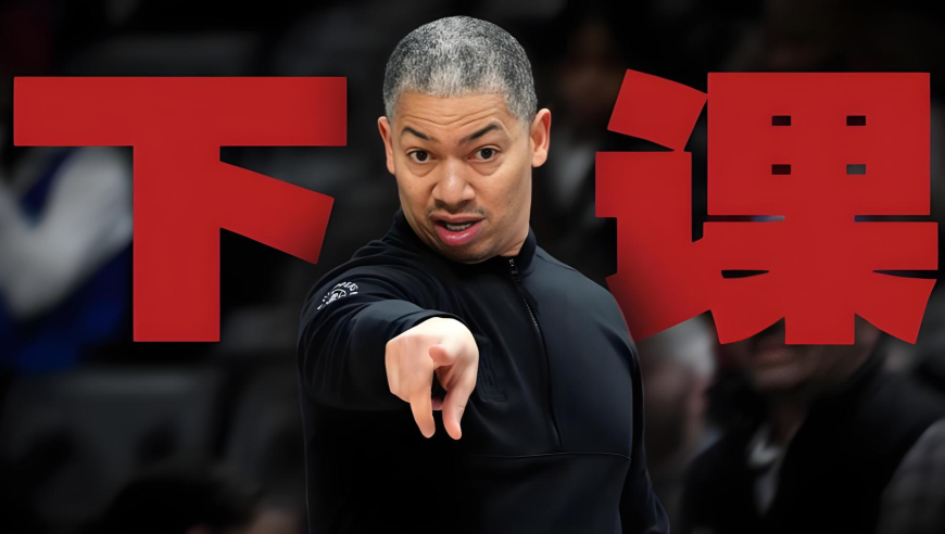 议起复盘|快船断崖式下滑，泰伦卢战术遮羞布被扯下，只剩一条路可走