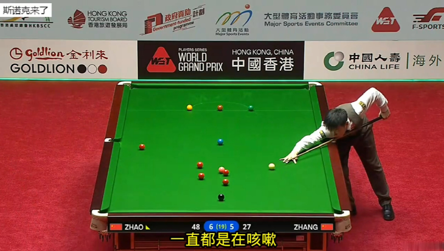 赵心童进入心流状态，行云流水丝滑过百清台，观众看的如痴如醉