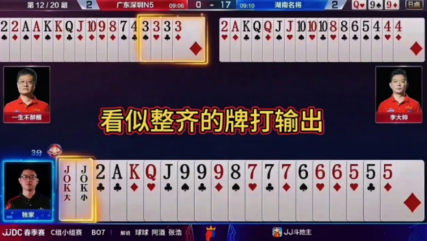 这牌型是真整齐啊！