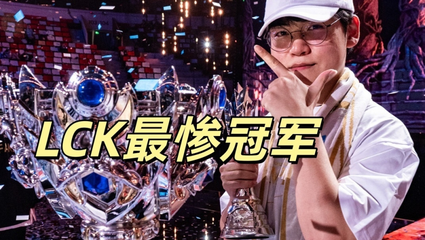 LCK最大失败者诞生，离开Faker以后，成绩大幅下降，国家队也无了