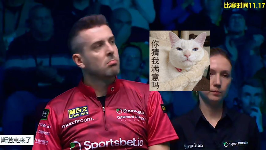 2025冠中冠，塞尔比离谱操作，嗨翻全场