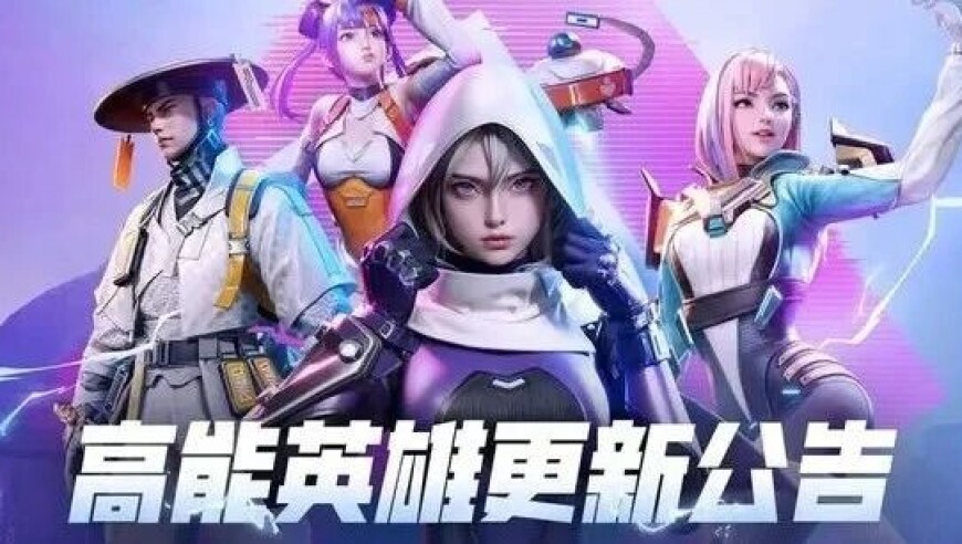 S9赛季更新公告