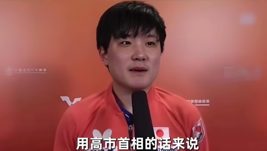 张本智和赛前曾用日本首相言论 媒体人怒斥：严重的挑衅