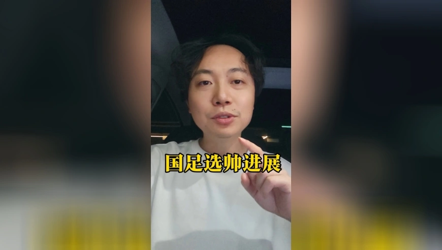 国足选帅新进展，欧国联世预赛教练纷纷来投！