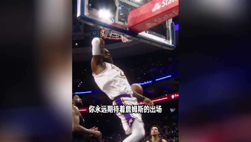 体坛记忆｜ 詹姆斯关键时刻连得10分  ，你永远可以相信詹姆斯，不管他多少岁