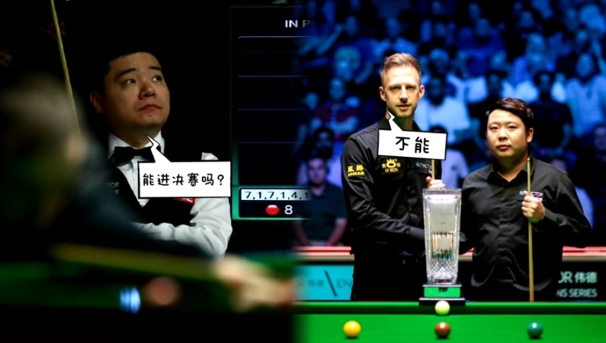 英格兰丁俊晖签表更新：32进16遇塞尔特，小特成四强唯一阻碍