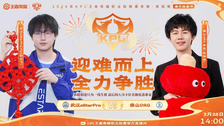 九eStar生死战，能否用胜利送花海退役？JDG会&ldquo;帮&rdquo;AG吗？狼队争取10连胜！