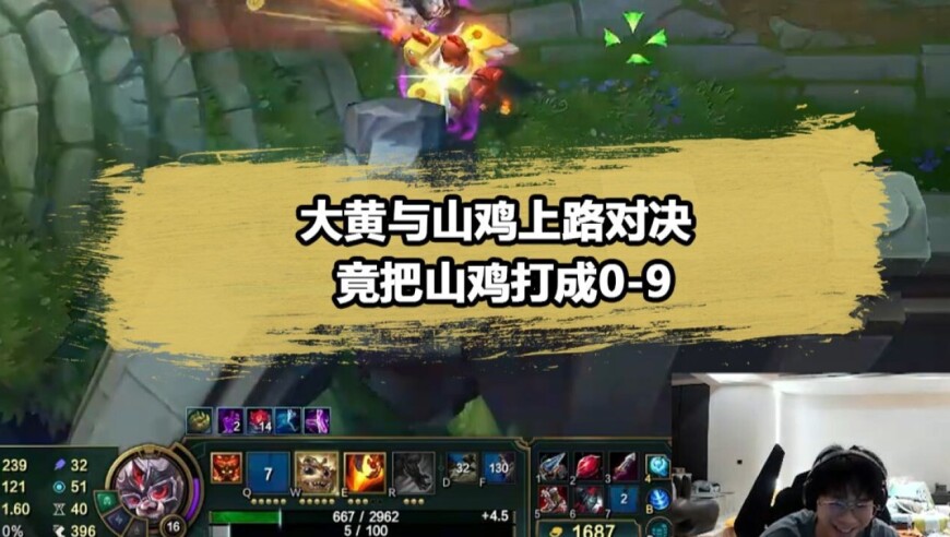 致敬theshy！wayward面对鳄豹组合，直接选出纳尔硬扛！