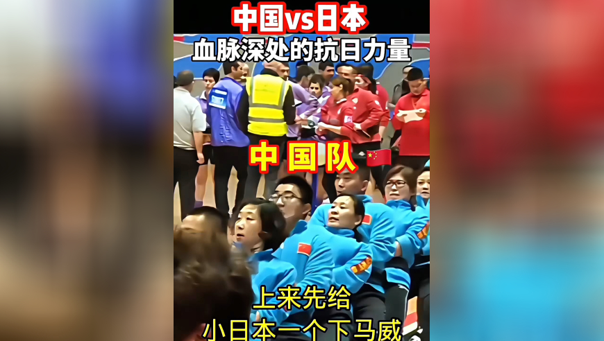 中国vs日本血脉深处的抗日力量