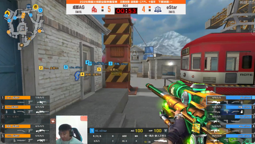 2026CFPL春季赛丨全场回放：1.29-6 常规赛 eStar vs AG 第三场