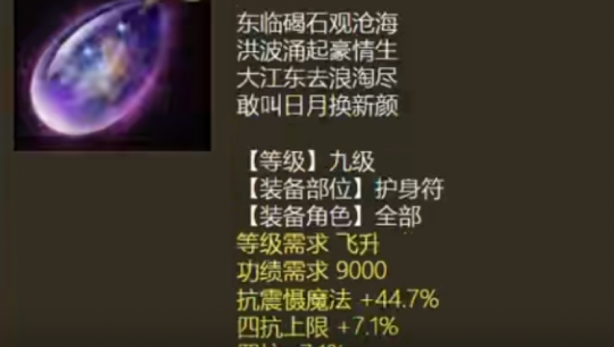 大话2老版混男人账号上架！售价二十八万贵不贵