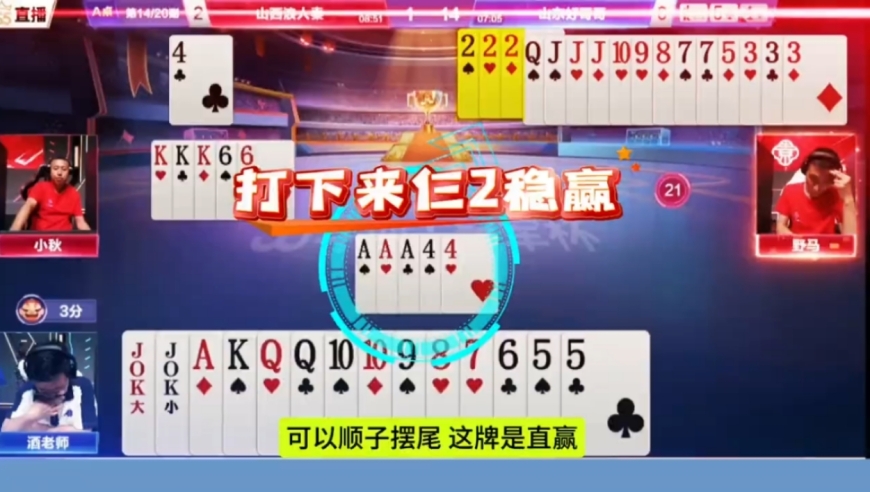 这副残局打得太深了，真感觉他们是在明牌打！