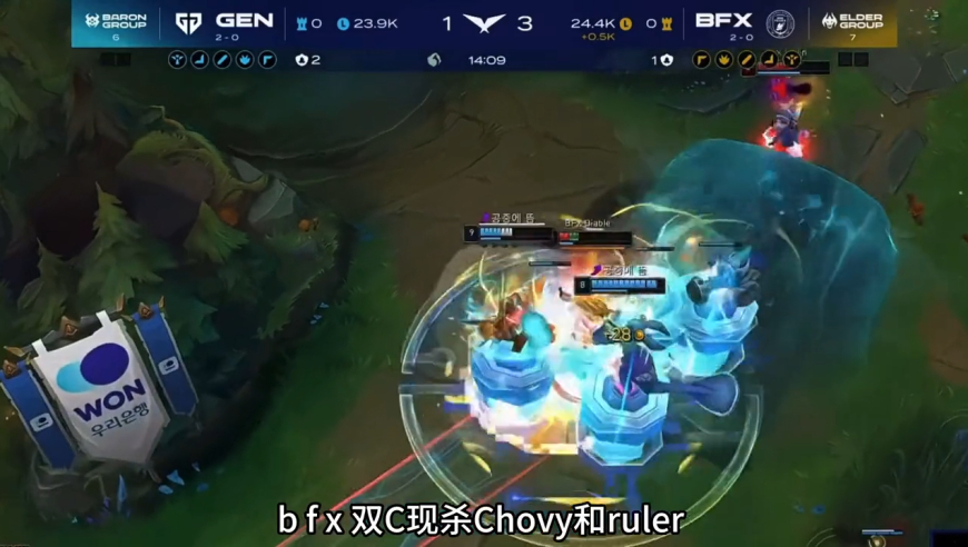 GEN战胜BFX Chovy被单杀，尺帝被迪亚波罗亮弱爆