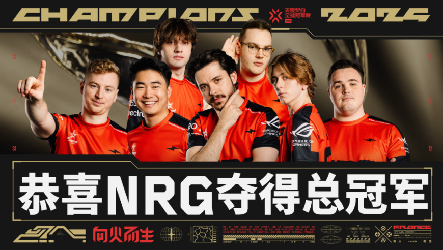 NRG黑马登基！巴黎全球冠军赛夺冠！奥丁却引起争议！