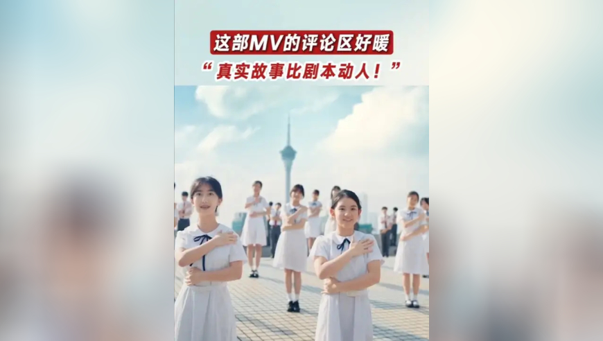 被残特奥会这部MV的评论区暖哭了 短短4分多钟的MV，收获网友如潮好评：“真实故事比剧本更感人！”