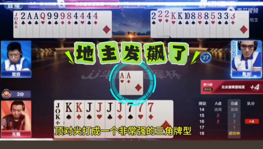 冠军选手之间的较量，一场真正的神仙打架！