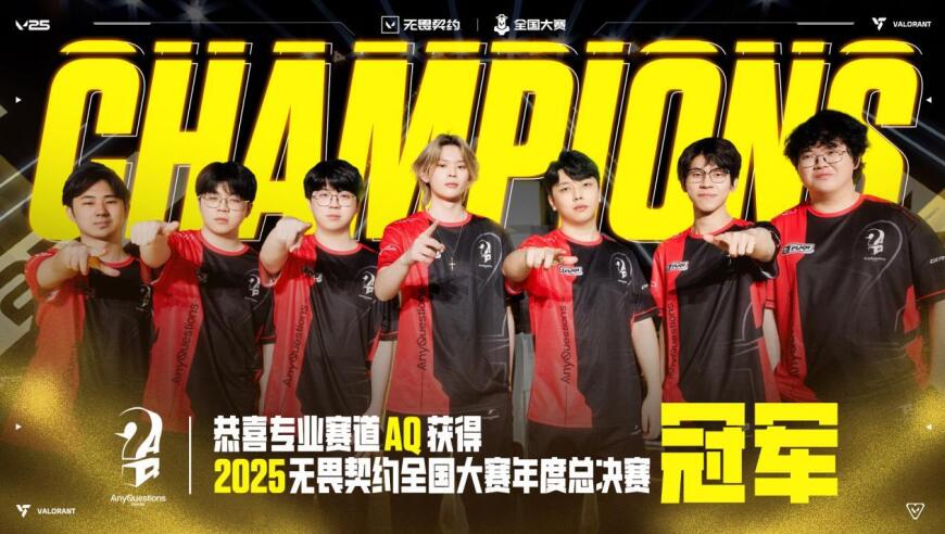 赛事+文旅融合范本：福州站见证无畏契约2025年度压轴大战