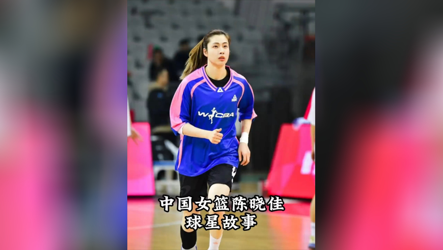 中国女篮最美主教练陈晓佳，永不放弃的篮球故事，传奇还在继续