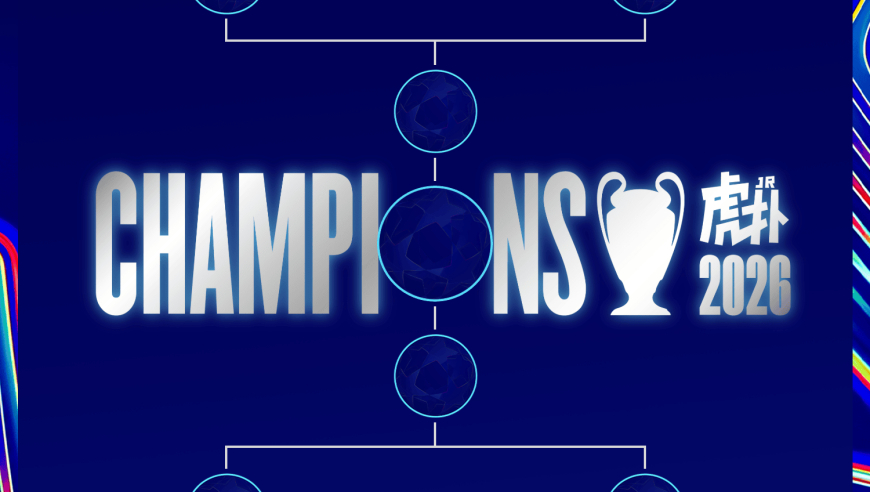 欧冠1/8决赛对阵：皇城大战再上演，大巴黎对阵切尔西