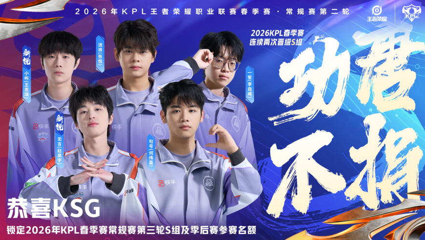 过个新年把DYG毁了，钎城多次低级失误，打野惩击能力堪比路人，看着KSG去S组！