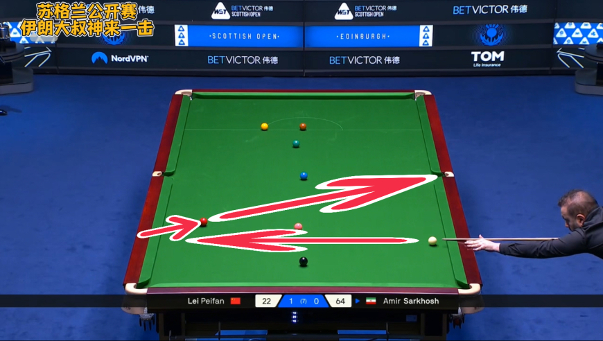 伊朗大叔脑洞大开 母球一库反弹 神奇撞进红球秀翻全场