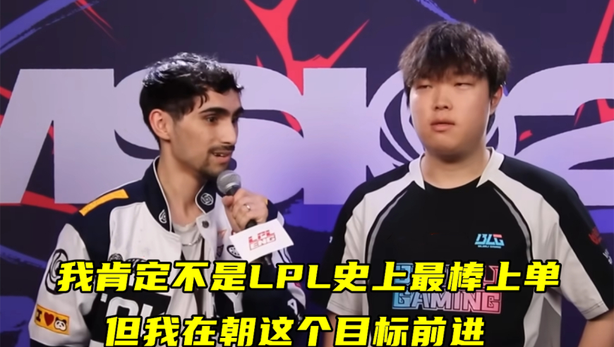 谦到离谱！Kael预测MSI韩国夺冠，AL无奈发文致歉：理解错了语境