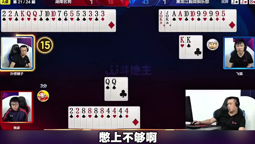 底牌再上一炸，五炸斗法！