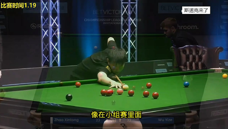 最新比赛，决胜局落后32，赵心童大心脏3-2绝杀吴宜泽