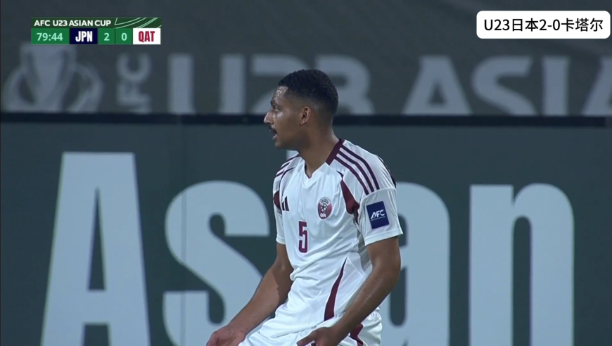 卡塔尔球员跪了！回看U23亚洲杯日本两粒压制进球：全程碰不到球