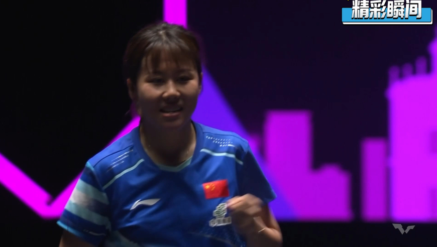 一击致命！陈幸同总比分4-1击败韩莹 晋级澳门冠军赛女单半决赛