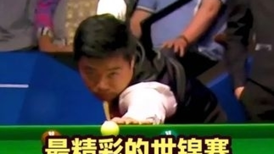 体坛记忆｜最精彩的世锦赛，丁俊晖硬钢准神特鲁姆普，红马甲果然战力最强！ 