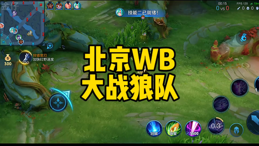 王者荣耀：北京WB重庆狼队心跳大战，狼队守住丝血水晶，双方战队极致拉扯