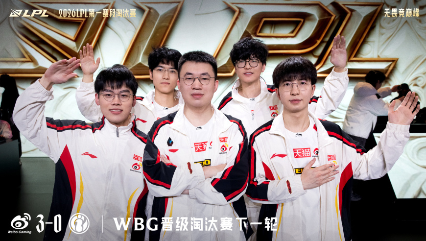 LPL第一赛段淘汰赛：AL能否保持势头拿下JDG？WBG大战BLG！