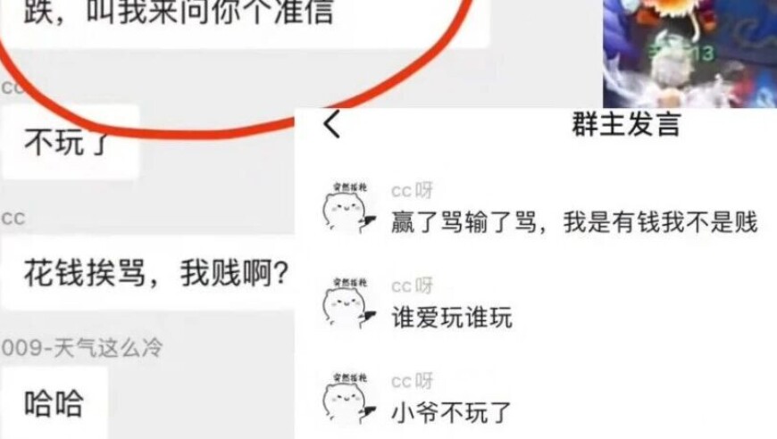 萌大奶因逃跑被骂退游，齐天物价崩盘？旭旭宝宝独木难支？
