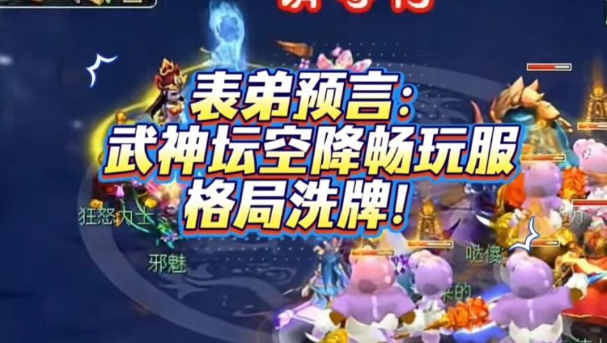 宝哥+武神坛=百万人气？换装秀爆火！青小丝为平步青云拼了