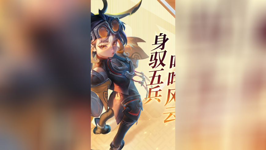 想在新赛季用蚩奼上分的小伙伴，千万不要错过这份来自KPL职业选手的新英雄教学哟~