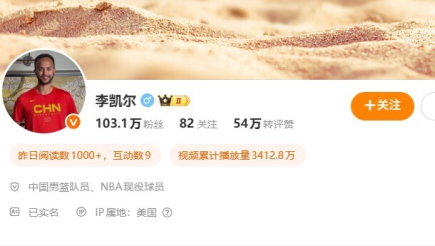 李凯尔微博转发经纪公司声明：什么都没改变，我一直在这里