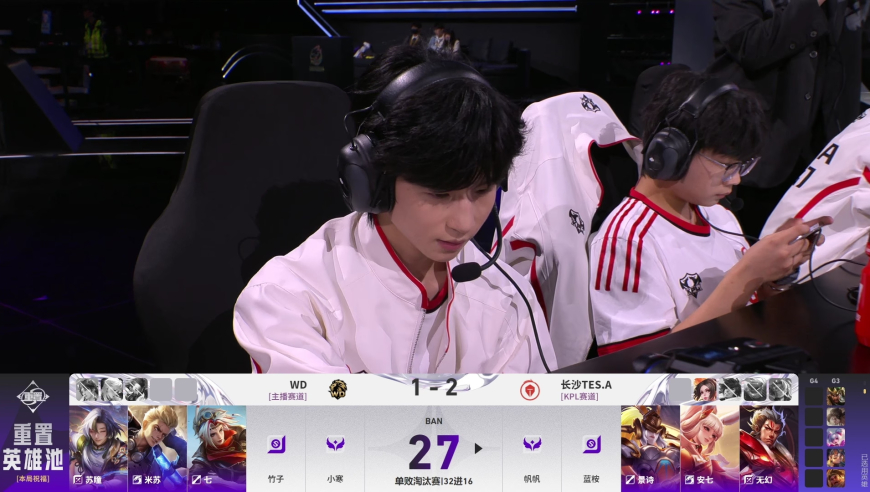 2025年王者荣耀挑战者杯 淘汰赛第一轮DAY1 WD vs 长沙TES.A_4