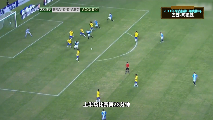 体坛记忆 | 这是艾克森唯一一次入选巴西国家队大名单，19岁的内马尔闪耀全场