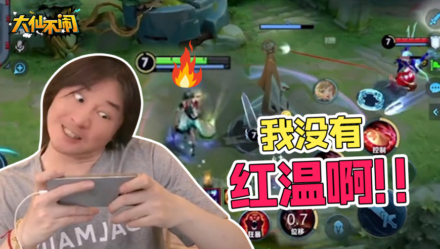 【大仙不闹】破大防！疑似王者偷偷加强孙膑哈？