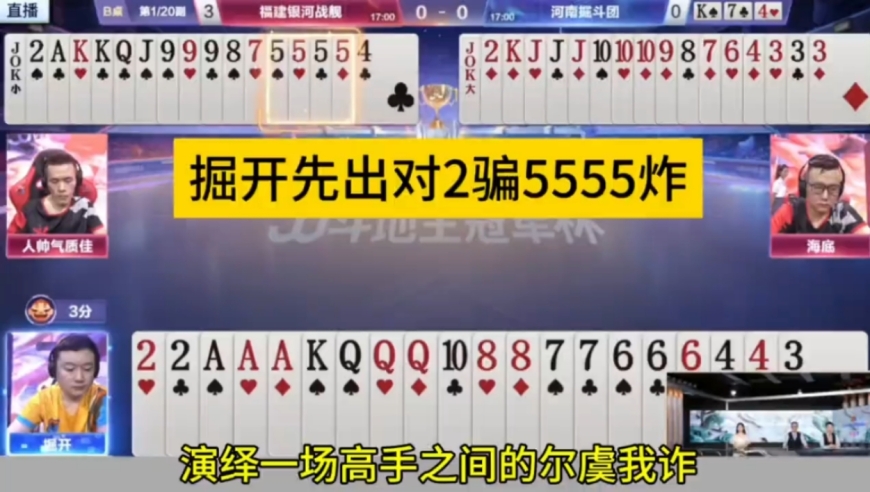 掘开为什么先出对二？能看懂的才是高手