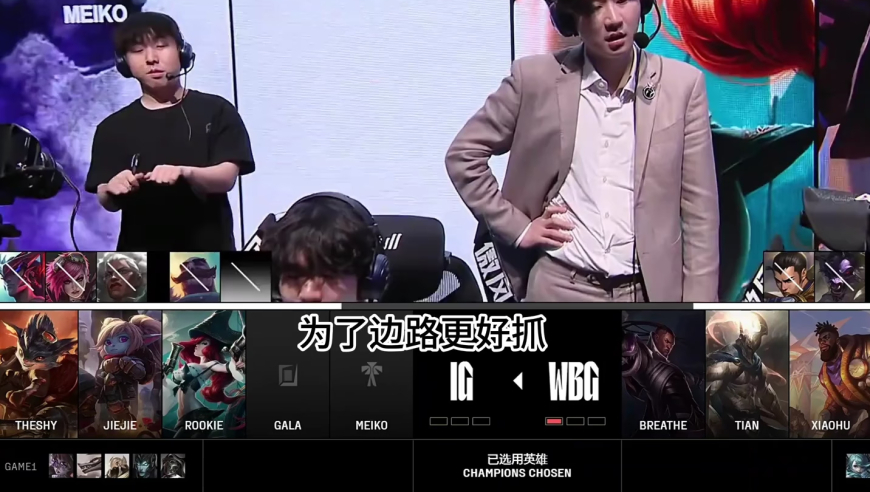 LOL：IG战胜WBG战队，Theshy稳的令人陌生，高温火烤呼吸哥
