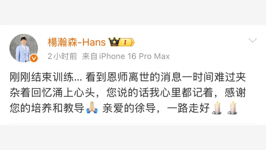 杨瀚森恩师徐长锁离世，他没等来弟子的NBA季前赛首秀