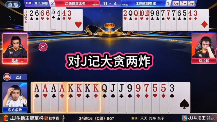 对勾记大贪两炸