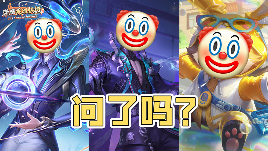 全英雄登场率0.6%？盘点三大冷门弃子！被删除几天都无人在意？